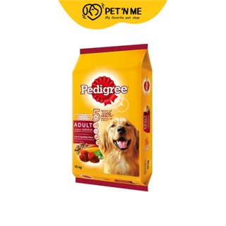 Pedigree เพดดีกรี อาหารเม็ด สำหรับสุนัขโตทุกสายพันธุ์ รสตับและผัก 10 kg