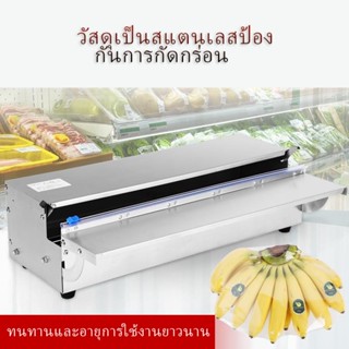 กล่องตัดฟิล์มยืด สแตนเลส (เฉพาะกล่อง) เครื่องตัดฟิล์ม แล็บห่ออาหาร Wrapping Machine