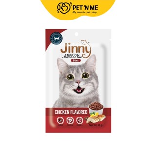 Jinny Stick ขนมแท่ง สำหรับแมว รสไก่ 35 g