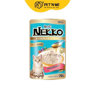 Nekko เน็กโกะ อาหารเปียก สำหรับแมว รสปลาทูน่าในน้ำเกรวี่ 70 g