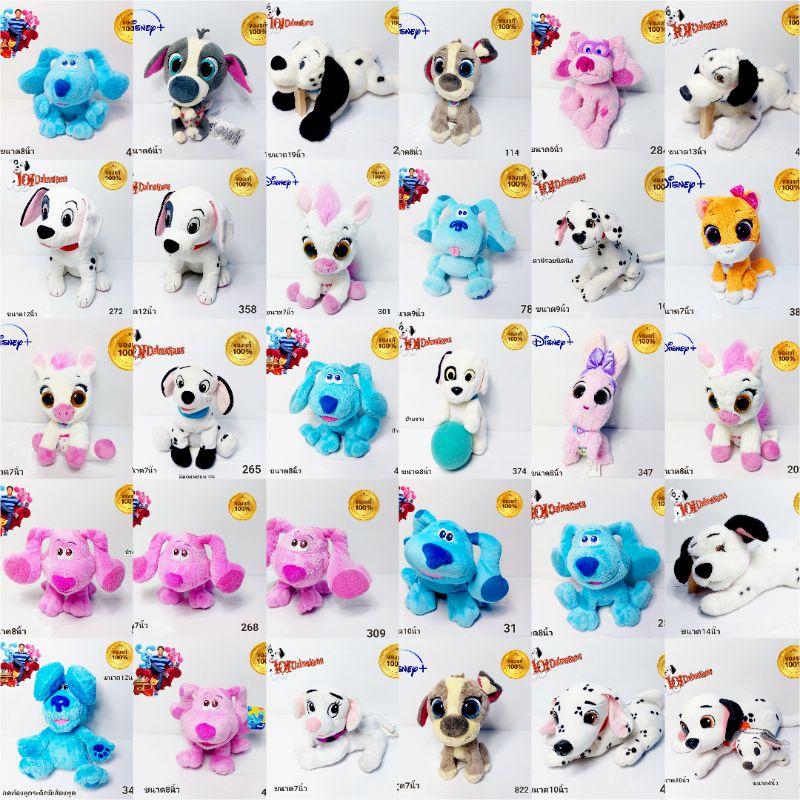 💥พร้อมส่ง💥RS2 ตุ๊กตาหมา หมาดิสนี่  หมาจุด101 Dalmatian 101,blues clues 🌈งานแท้🌈