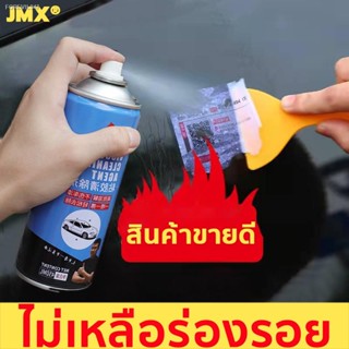 พร้อมสต็อก Jiuniuxing น้ำยาลอกสติกเกอร์ (น้ำยาล้างกาว สเปรย์ลอกกาว สเปรย์ขจัดคราบกาว น้ำยาขจัดคราบสติ๊กเกอร น้ำยาล้างครา