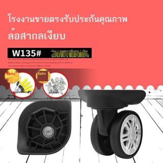 سw135 #Luggage ก้านล้อลูกกลิ้ง แบบเปลี่ยน สําหรับซ่อมแซมล้อรถยนต์