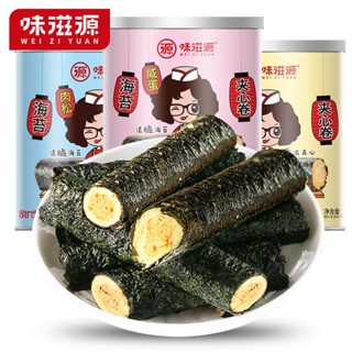 Miziyuan Meat Floss Seaweed Sandwich Roll 98g/Can Crab Roe Salted Egg Crisp ขนมสำเร็จรูปสำหรับเด็ก