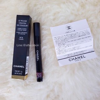 🖌️ [พร้อมส่ง] ลิปสติก แท่งหมุน LE ROUGE CRAYON DE COULEUR N•8 CASSIS  สีสวย ติดทน ✨ CHANEL ของแท้ ‼️ ✨ นำเข้าจากญี่ปุ่น