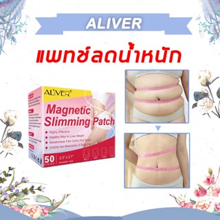 【 การส่งมอบกรุงเทพฯ 】แผ่นแปะลดน้ำหนัก 50เม็ด ล้างพิษและกำจัดความชื้น แผ่นลดน้ำหนัก สติกเกอร์ลดความอ้วน ขจัดความอับชื้น ดีท็อกซ์