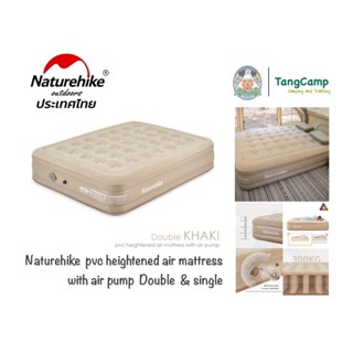 ที่นอน เป่าลม Naturehike  pvc heightened air mattress with air pump สินค้าประกันศูนย์ไทย