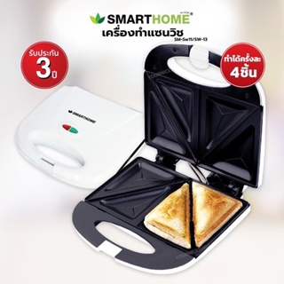 เครื่องทำแซนวิช Sandwich Maker SMARTHOME รุ่น SM-SW13 สีขาว