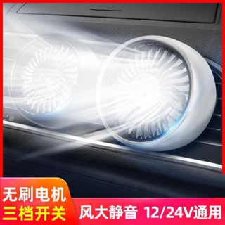 * พัดลมติดรถยนต์ * พัดลมไฟฟ้าติดรถยนต์24V พัดลมติดรถยนต์ขนาดใหญ่พัดลมติดรถยนต์12V ระบายความร้อนเครื่องปรับอากาศทรงพลังระ