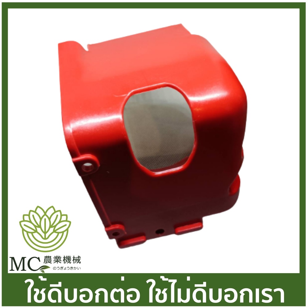 MRT-40 ฝาครอบเสื้อสูบ ECO4EA แดง ยี่ห้อ MARTENS เครื่องตัดหญ้า
