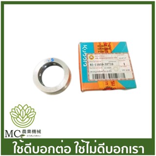 KBT-33 แหวนรูน้ำมันเครื่อง ET70-115 ขนาด 0.50 ของแท้ รถไถเดินตามคูโบต้า