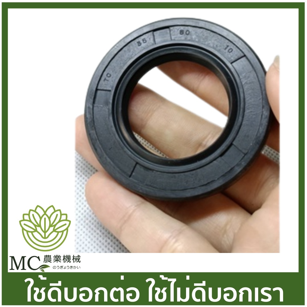 อะไหล่ ซีล ขนาด เบอร์ 35-60-10