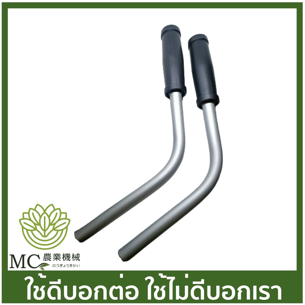 MRT-35 คู่ แฮน แฮนด์พร้อมปลอก กระบอก 19 มิล ยี่ห้อ MARTENS เครื่องตัดหญ้า