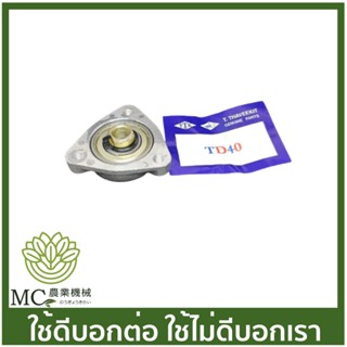 BC-134 เบ้ามิเนียมครบชุด TD40 เครื่องตัดหญ้า