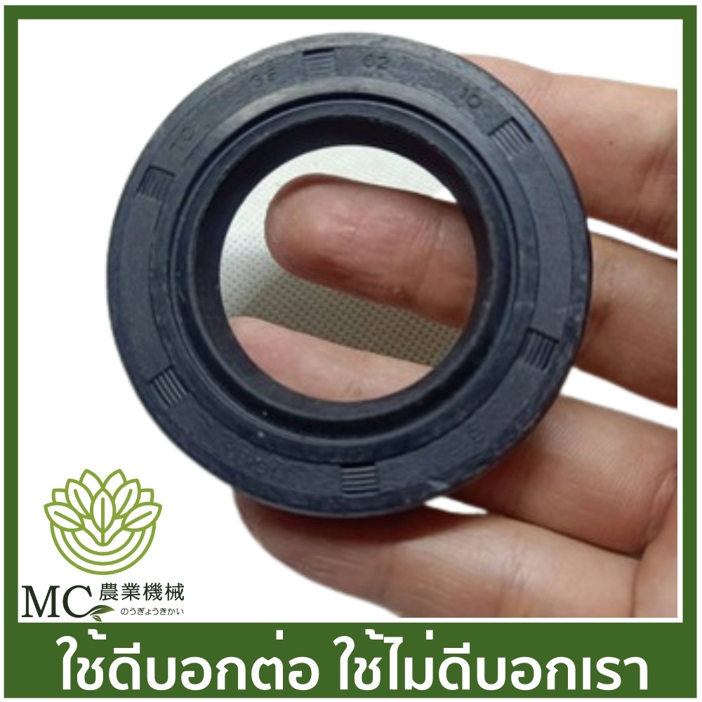 อะไหล่ ซีล เบอร์  44-65-10  ออยซีล