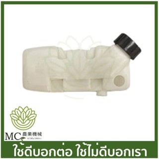 O-46  ถังน้ำมัน + ฝา TD24/TD22/TD18 ถังล่าง เครื่องตัดหญ้า