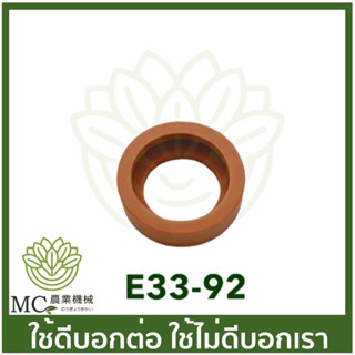 E33-92  1 ชุด 4 ชิ้น ยางครอบวาล์ว 767 21 มิล เครื่องพ่นยา