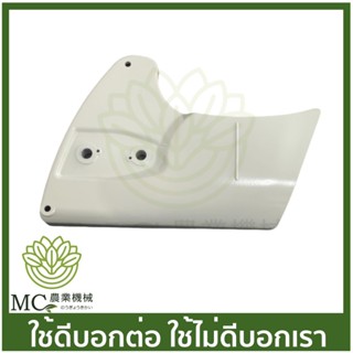 C70-19 แผ่นครอบ MS070 เครื่องเลื่อยไม้ เลื่อยยนต์