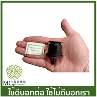 G5K-11 ยางแท่น ลูกยาง  5 แรง เครื่องพ่นปุ๋ย หว่านข้าว