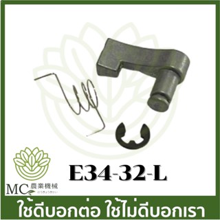 E34-32-L ราคาต่อ 1 ชิ้น  ขนาด 23 เขี้ยว  ใหญ่ เบ้าเขี้ยวสตาร์ท ใหญ่ ชุดสตาร์ท  เครื่องตัดหญ้า เครื่องพ่นปุ๋ย