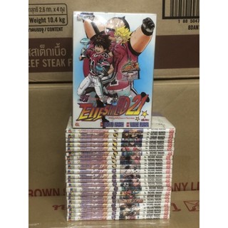 EYESHIELD21 ไอ้หนูไต้ฝุ่นมะกันบอล เล่ม1-37ครบจบ : หนังสือสภาพบ้าน