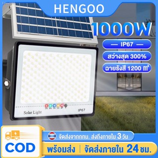 พร้อมสต็อก Hengoo【รับประกัน3ปี】ไฟโซล่าเซล 500W โซล่าเซลล์  แสงสีขา กันน้ำ กันฟ้าผ่า ไฟถนนโซล่าเซลล์IP67 ไฟกลางแจ้งพลังงา