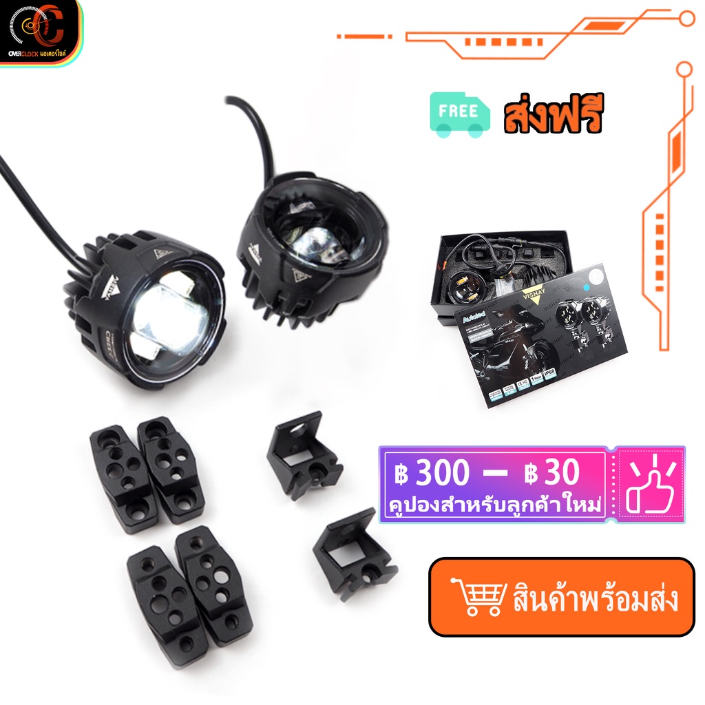 ไฟสปอร์ตไลท์ VISHAY 120w ชุดไฟสปอตไลท์แต่ง ไฟหน้าแต่ง ทรงกระบอกยาวสีดำ ทรงกลมจื๋วไฟสปอร์ตไลท์มอเตอร์