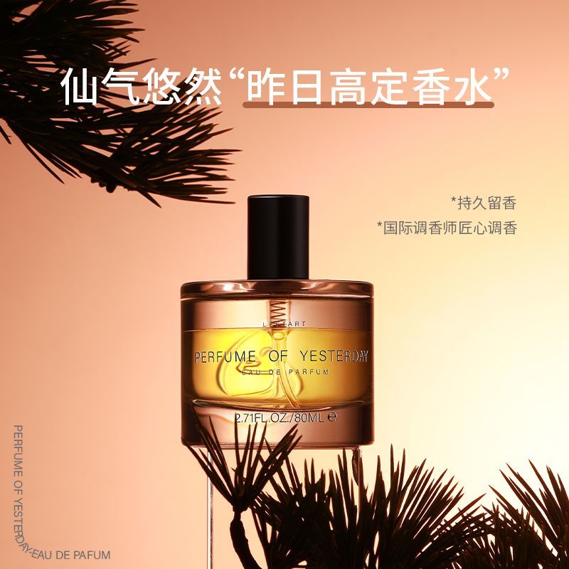 น้ำหอม
 Zuo Yi Gaoding น้ำหอมของเมื่อวานนี้น้ำหอมผู้หญิงติดทนนานสีฟ้ากระดิ่งลมไม้โคโลญจน์เฉพาะเรือธง