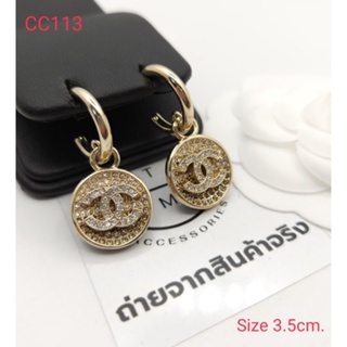 ต่างหู ตุ้มหู CC พร้อมส่ง ถูกที่สุด!!งานดีสุด!!CC113