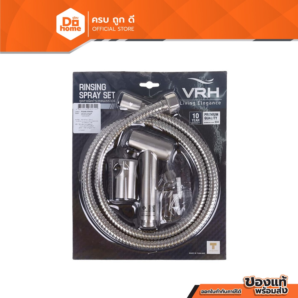 VRH ชุดฉีดชำระ สแตนเลส พร้อมสาย รุ่น FXVH0-0040ZS |ZWF|