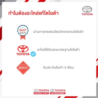 TOYOTAลูกรอกสายพานไทมิ่ง Hilux VIGO