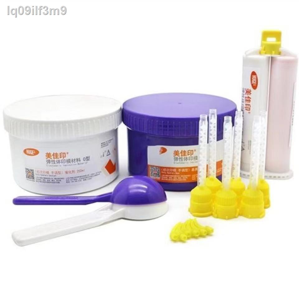 ShangHai HUGE Dental Impression Kit Soft Putty and Light Body Silicone Rubber Teeth Mold Materials