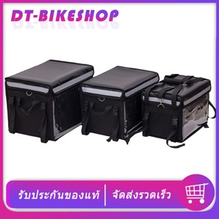 กล่องส่งอาหาร กระเป๋าใส่อาหาร กระเป๋าส่งอาหาร delivery 32L/48L/62L