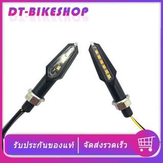 ไฟเลี้ยวเเต่ง RP012 ไฟเลี้ยว​ Led (1คู่) สามารถใช้งานได้กับรถมอเตอร์ไซค์ทุกรุ่น