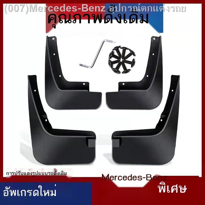 （hot） Benz C180L/C200L/C260L/E200L/E260L/E300L บังโคลนรถเดิม