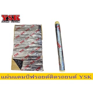 🔥 แผ่นแดมป์ แบบฟอยล์Damp Foil YSK(ยางดำ)