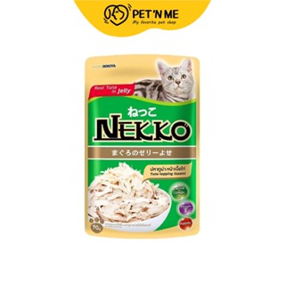 Nekko เน็กโกะ อาหารเปียก สำหรับแมว รสปลาทูน่าในเจลลี่เนื้อไก่ 70 g