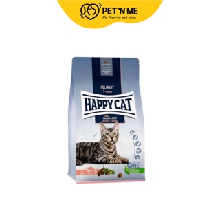 [EXP 08/11/23] Happy Cat แฮปปี้แคท อาหารเม็ด สำหรับแมวโต สูตรแอตแลนติก-ลักซ์ 300 g