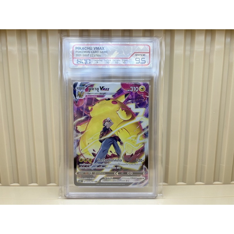 pokemon cardgame  Pikachu