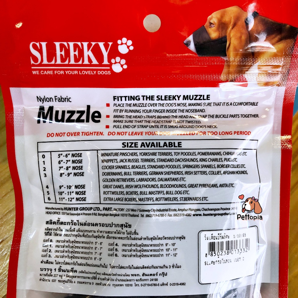 SLEEKY ตะกร้อครอบปากสุนัข ตะกร้อครอบปากแมว ตะกร้อครอบปากหมา ตระกร้อครอบปากสุนัข กันกัด คอล่า - รูปที่ 4