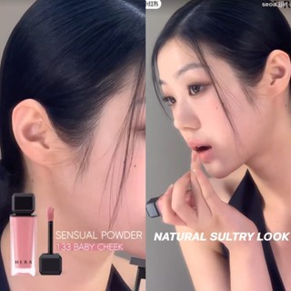 hera sensual powder matte liquid ของแท้จากช็อปเกาหลี✔️ pre-order