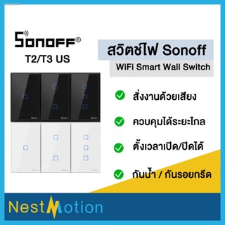 พร้อมสต็อก ประกัน 1 เดือน Sonoff T0 ,T2, T3 US 1C,2C,3C สวิทต์สัมผัส 1, 2 , 3 สวิทต์ ต้องใช้สาย N ติดตั้ง