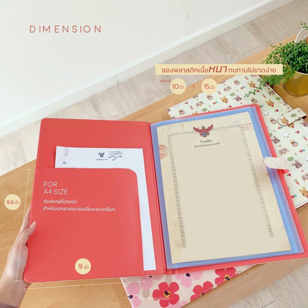 KEPT (รวม6ลาย) แฟ้มใส่โฉนดที่ดิน สมุดเก็บโฉนด ที่ดิน (B4) ใบเกิด ทะเบียนสมรส และเอกสารเอสี่
