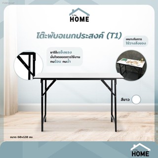 พร้อมสต็อก Inmyhomeโต๊ะพับอเนกประสงค์ หน้าโฟเมก้า ขนาด 60x120 cm.โต๊ะแข็งแรง ทนร้อน ทนน้ำ