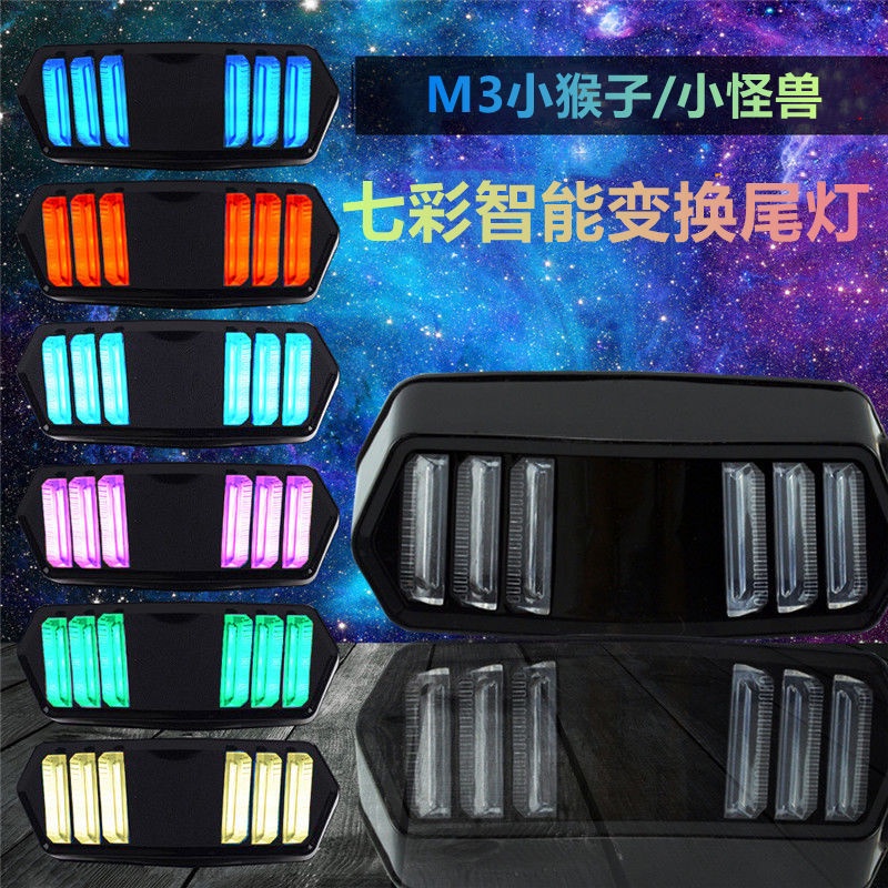 ไฟท้ายรถจักรยานยนต์ไฟฟ้า M3 M5 Little Monster MSX125