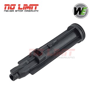 ลูกสูบ (Nozzle) สำหรับ WE SCAR-H / L GBB Made in Taiwan อะไหล่สำรองตรงรุ่น เปลี่ยนใส่แทนของเดิมได้เลย อะไหล่บีบี กัน