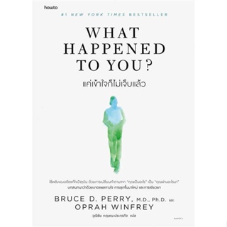 หนังสือ What Happened to You?แค่เข้าใจก็ไม่เจ็บฯ  # จิตวิทยา พัฒนาตนเอง