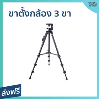 ขาตั้งกล้อง 3 ขา YUNTENG พร้อมรีโมทบลูทูธ ขยายได้ถึง 125 ซม. รับน้ำหนักได้ 2 กก. VCT-5208 - ขาตั้งกล้องไลฟ