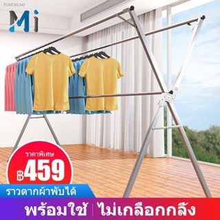 พร้อมสต็อก MEIYIJIA ราวตากผ้า ราวตากผ้าแสตนเลส พับเก็บใน3นาที ไม่ต้องประกอบติดตั้ง พื้นที่ตากเพิ่มขึ้น แห้งเร็วขึ้น มีล้