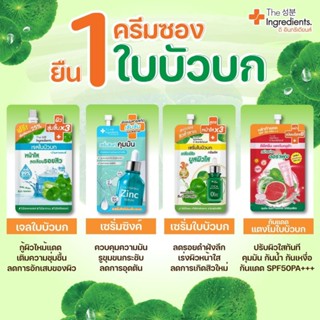 (1ซอง) ดิ อินกรีเดียนส์ ไวท์เทนนิ่ง วิตามิน เซรั่ม The Ingredient Whitening Vitamin Serum 7 กรัม